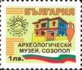 Бтс - опознай българия - Археологически музей , Созопол - 1лв.